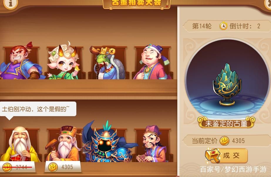 梦幻西游古董:玩家收藏回忆的游戏“文物”