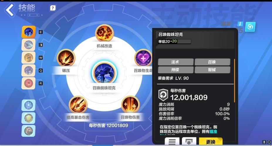 火炬之光法师技能解析：冰火雷哪个更强？