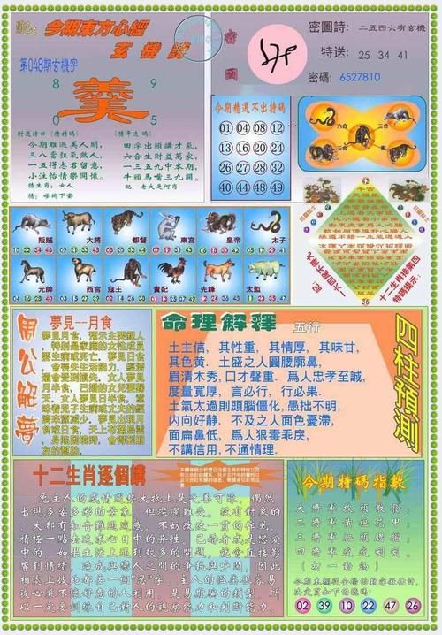 悍将传世论坛：与高手交流，提升游戏技巧