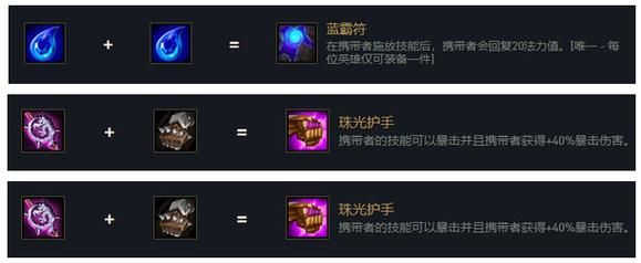 卡特琳娜出装：鞋子怎么选？魔法鞋or快速手套？