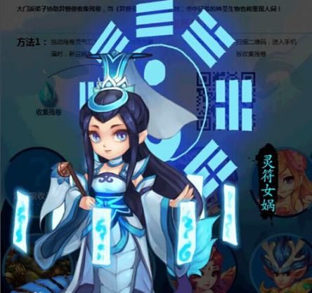 灵符女娲套装：提升魔力，法术伤害更强！