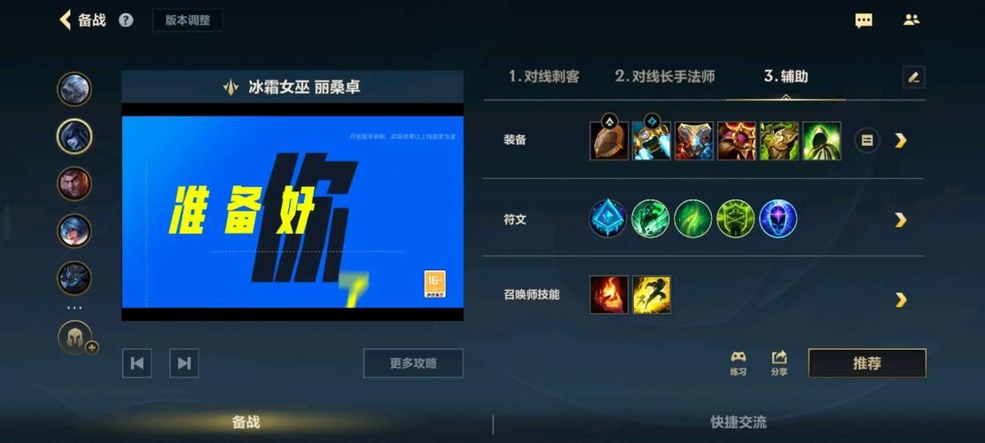 上单冰女出装：冰杖+法穿棒，打爆对面