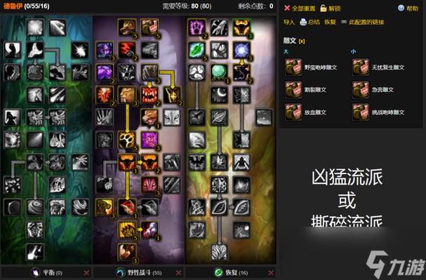 魔兽世界野德种族选择：暗夜精灵牛头人，谁更适合你