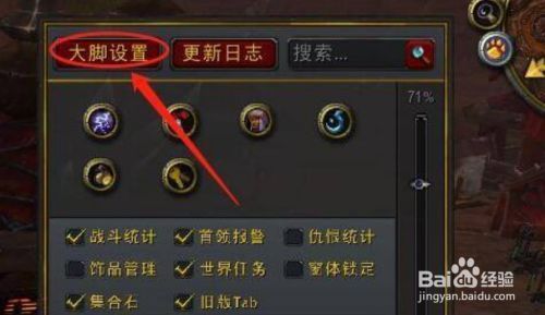 大脚插件怎么卸载？不用担心，教你删除