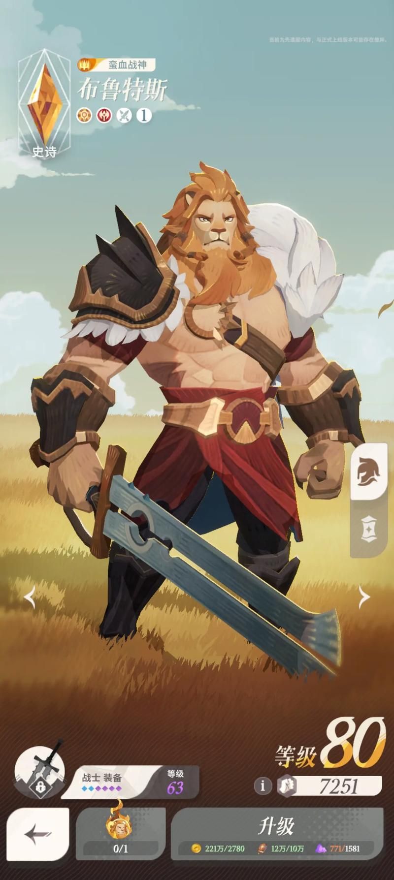 剑与远征启程:白嫖攻略,资源有限用对了更强