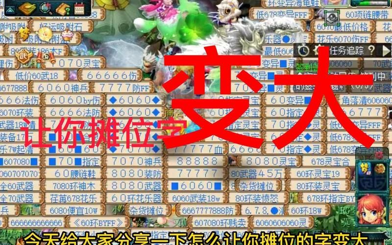 梦幻名字符号：让你的游戏角色更炫酷！