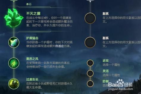 慎天赋符文推荐：不灭+吸血，线上无敌！