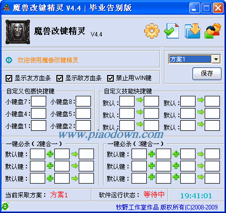 魔兽改键精灵推荐：新手必备，快速提高游戏水平