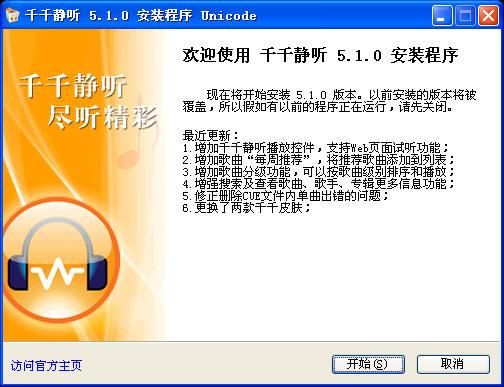 千千静听插件:功能强大,简单易用
