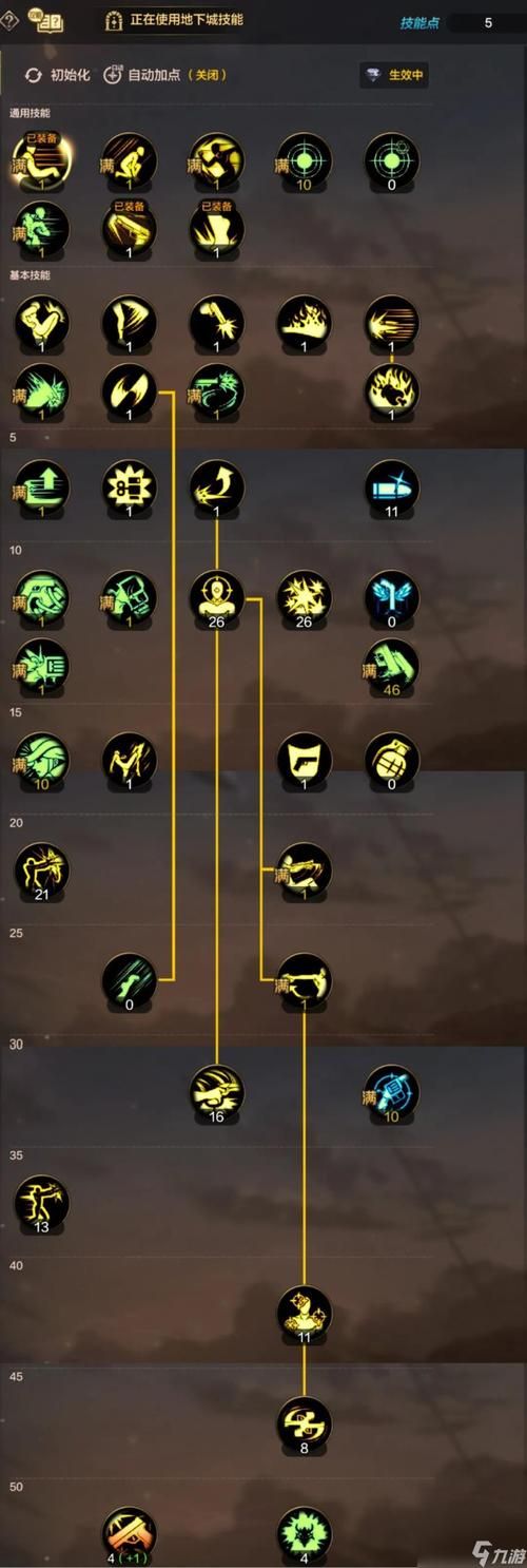 漫游刷图加点技巧:提高输出,快速升级