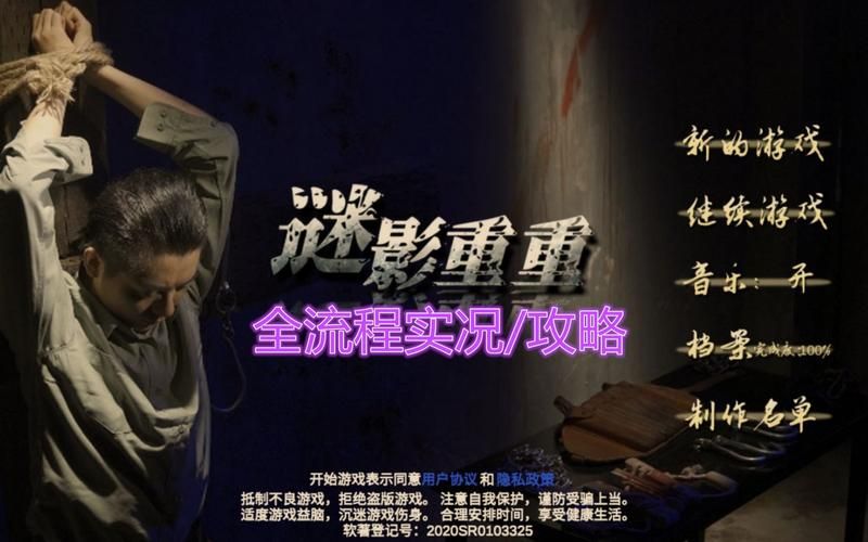 迷影重重攻略:游戏全关卡解析,带你快速通关