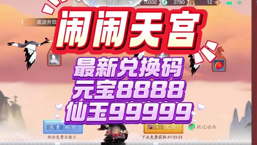 大闹天宫礼包,开启你的西游之旅!