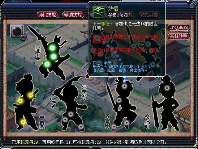 梦幻西游大唐奇经八脉:打造最强单体输出