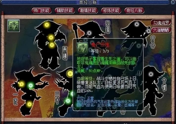 梦幻西游大唐奇经八脉:打造最强单体输出