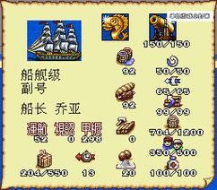 大航海时代4攻略:船员宝物霸者之证全解析