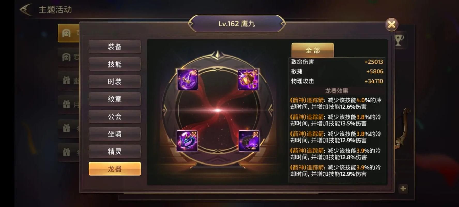 龙之谷手游:暗影之王英雄战场攻略