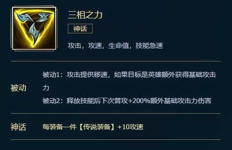 纳尔出装攻略:三相之力+破舰者组合无敌!