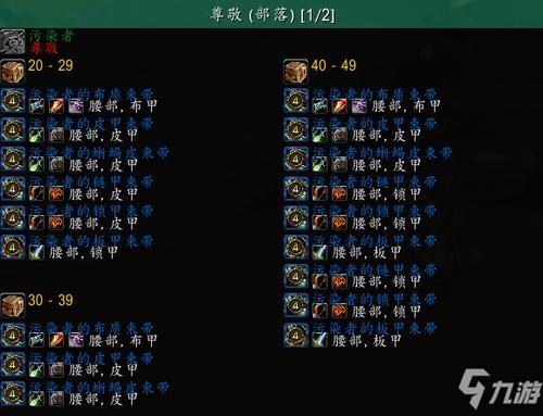 龙眠联军声望崇拜奖励:红色幼龙坐骑等你拿