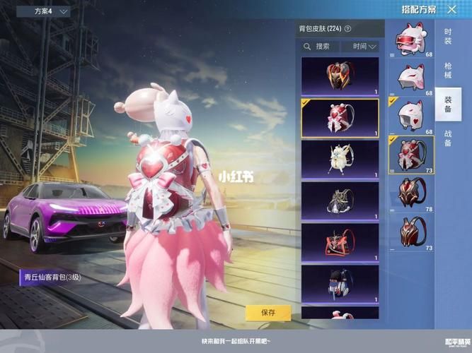 和平精英甜梦冰蝶套装:转盘抽取,稀有度高!