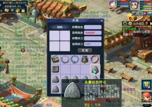 梦幻西游符石组合搭配技巧，教你玩转符石系统！