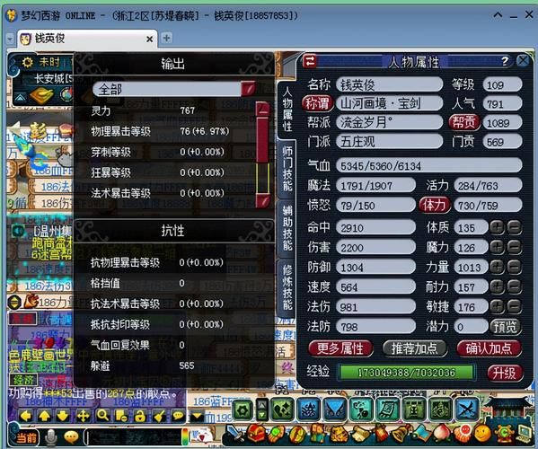 梦幻五庄观穷人怎么加点？  4敏1耐，高速封系！