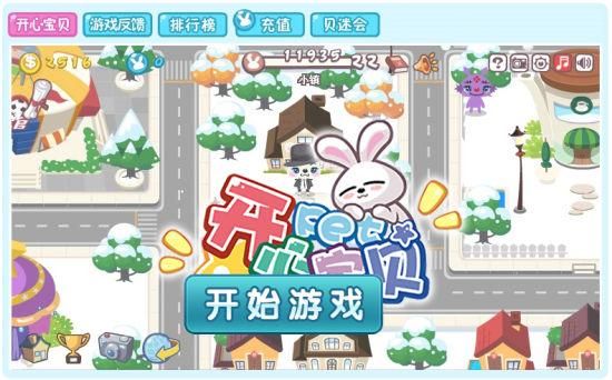 开心宝贝游戏:双人塔防,一起战斗