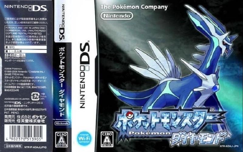 口袋怪兽钻石:新手入门必备指南