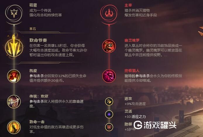 梦魇打野天赋攻略:高爆发秒人,带你轻松上分