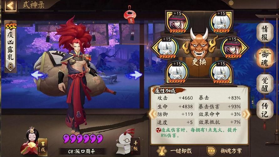 酒吞童子御魂攻略：狂骨狰，暴击输出，御魂本必备