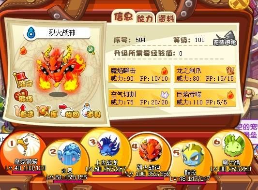 烈火战神配招推荐：实用组合，轻松虐怪！