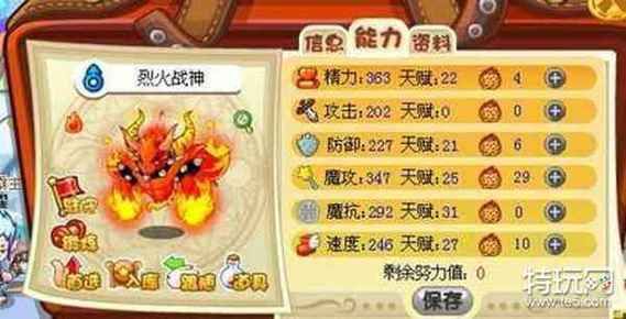 烈火战神配招推荐：实用组合，轻松虐怪！