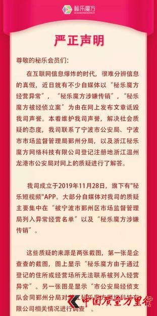秘乐魔方最新消息:公司领导感染yi情,平台暂时关网?