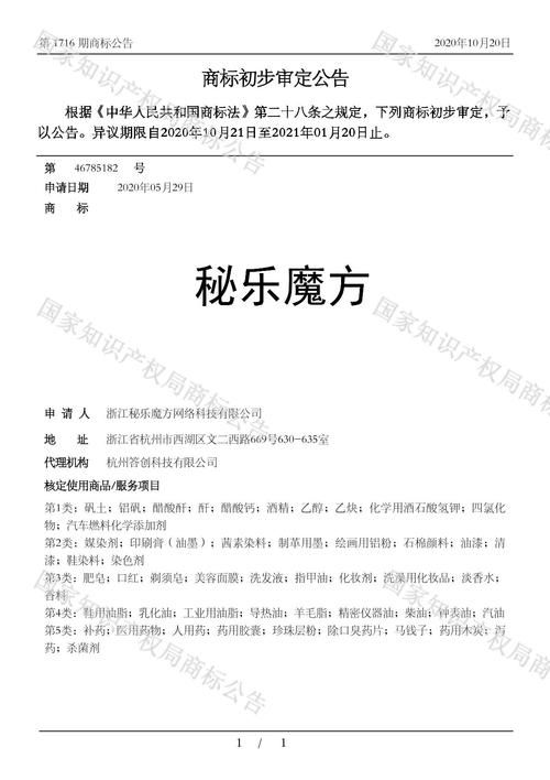 秘乐魔方最新消息:公司领导感染yi情,平台暂时关网?