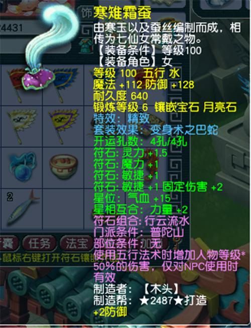 普陀山符石组合:灵性与观音咒,你选哪个?