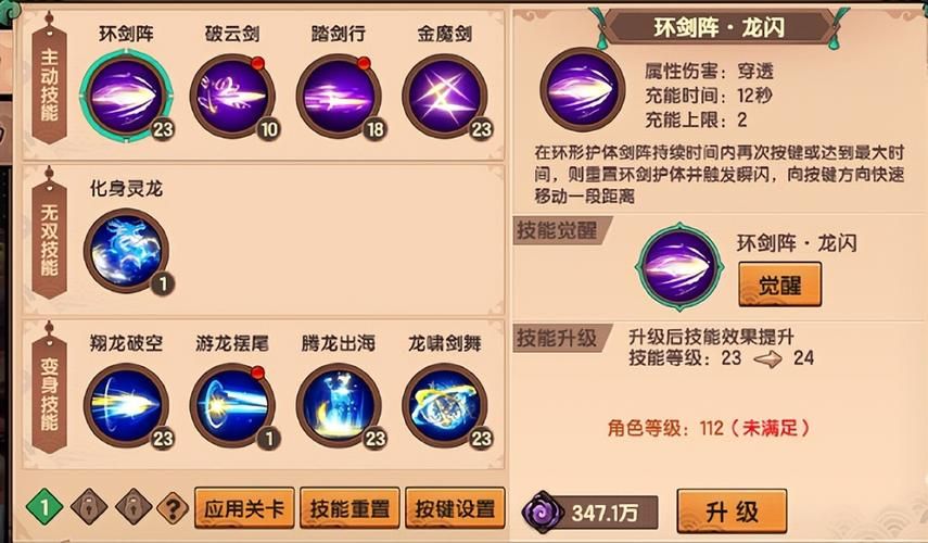 龙女技能加点技巧:教你如何快速上手