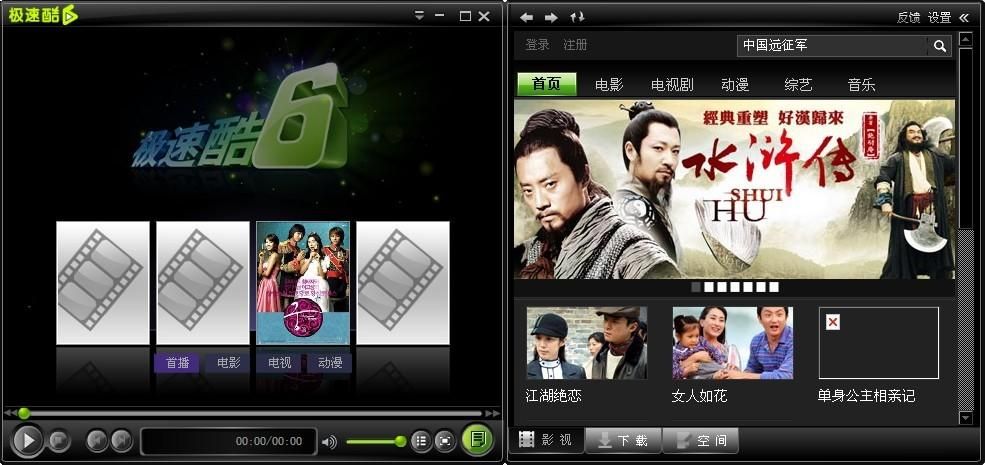 酷6极速上传:稳定高速,视频上传利器