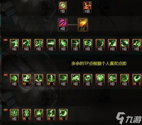 黑暗武士技能加点：暗武精通点满，输出更强