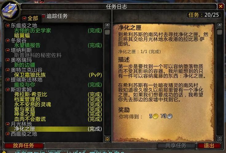 大脚任务追踪BUG:解决方法及常见问题