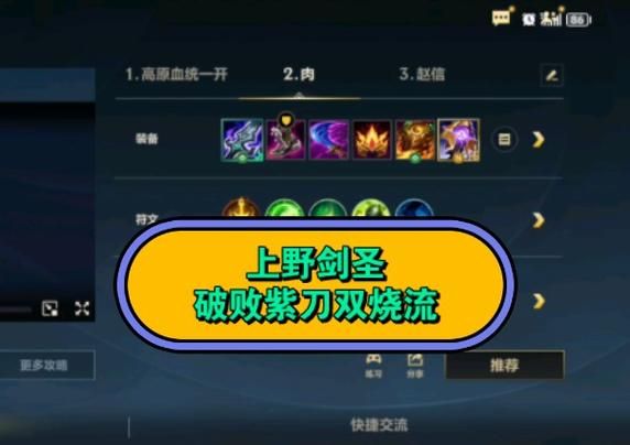 剑圣AD出装教学：破败+海妖，无尽输出