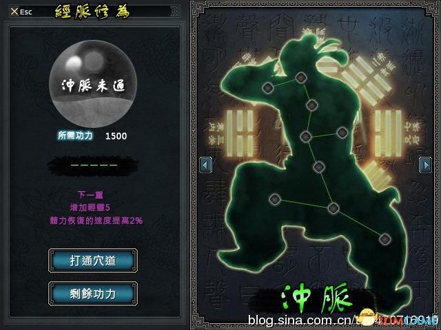 金庸无双攻略大全：从入门到精通