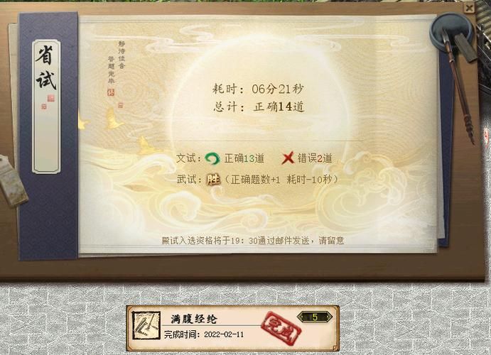 梦幻世界科举：御前答题，赢取丰厚奖励