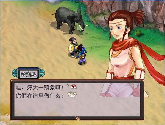 梦幻群侠传2游戏截图：精彩画面尽收眼底