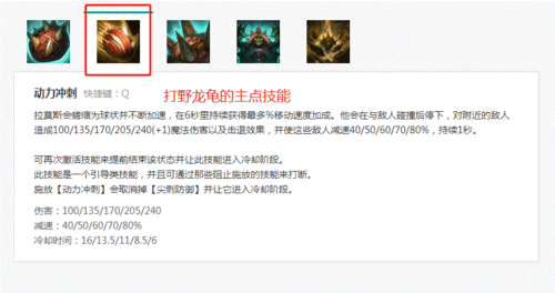 龙龟天赋选择攻略，主系坚决，副系巫术，提升坦度