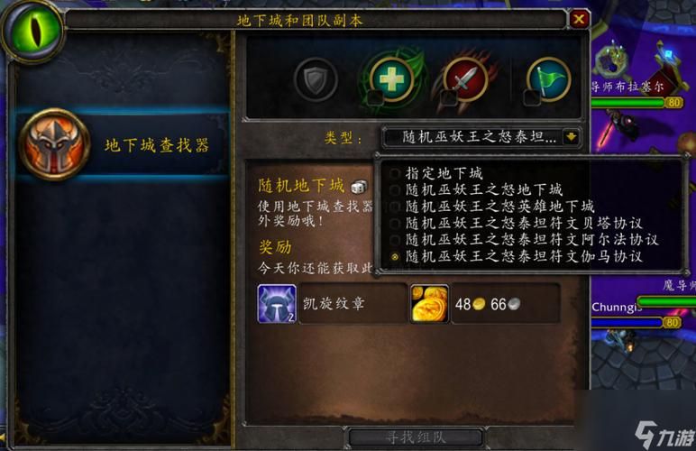 魔兽世界随机团队副本：怀旧服新玩法，轻松刷坐骑，效率超高！
