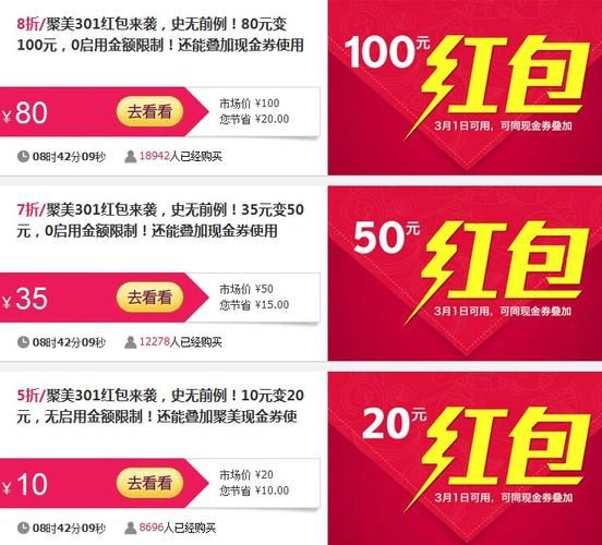 聚美优品红包活动,分享好友领取更多