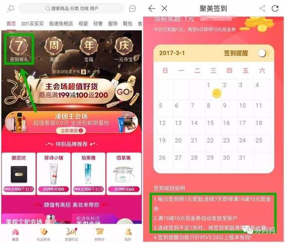 聚美优品红包活动,分享好友领取更多