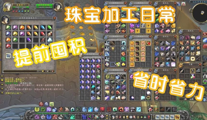 魔兽TBC：珠宝加工图纸，带你玩转宝石切割