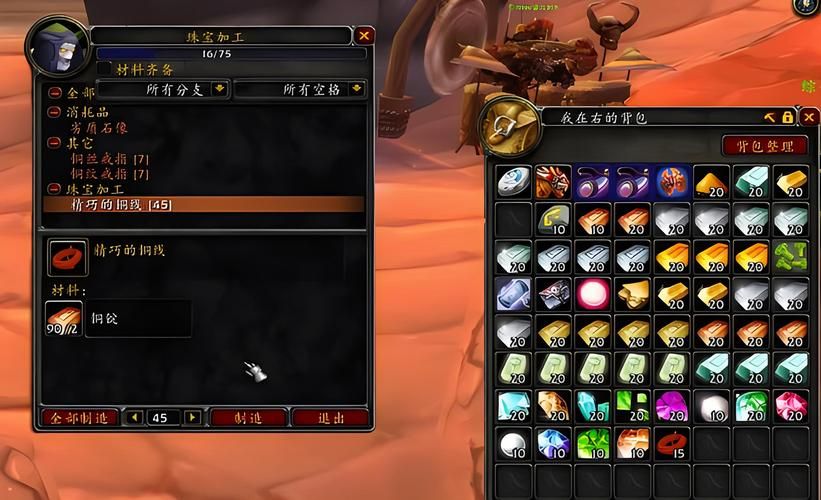 魔兽TBC：珠宝加工图纸，带你玩转宝石切割