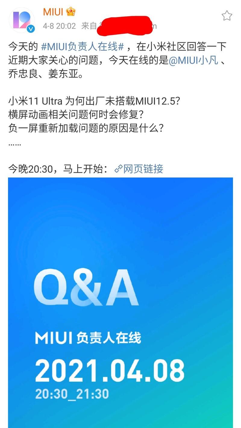 米粉必备:MIUI论坛APP下载指南