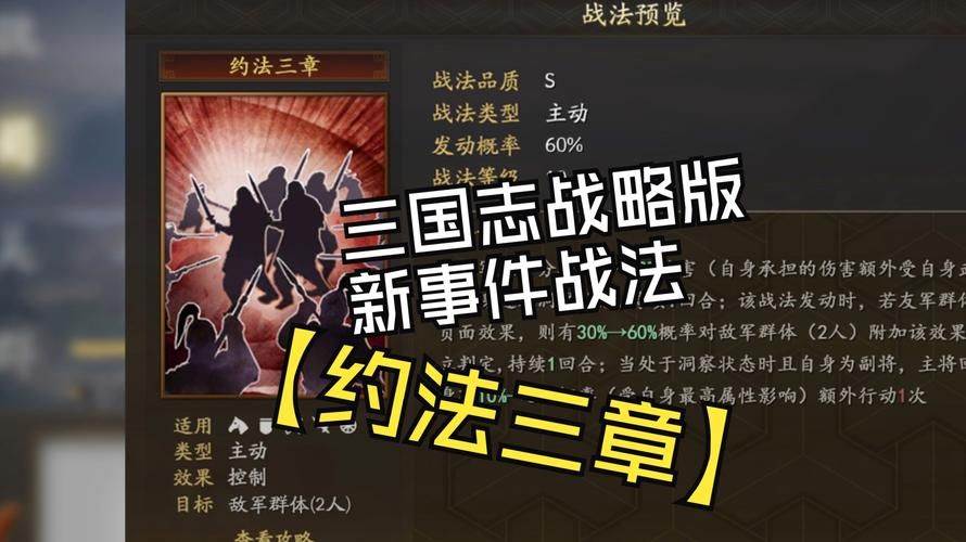 三国志战略版：战法PK加点，龙牙加点攻略